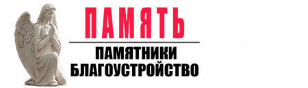Гранитная мастерская